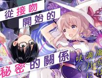 奇迹笨小孩2海报